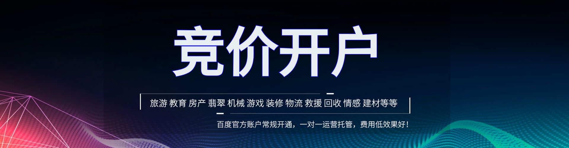 大兴安岭百度推广竞价