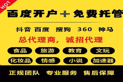 信息流广告代运营公司：如何提升广告效果与ROI